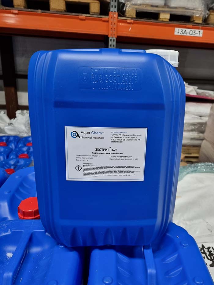 ЭКОТРИТ В-22 (канистра)