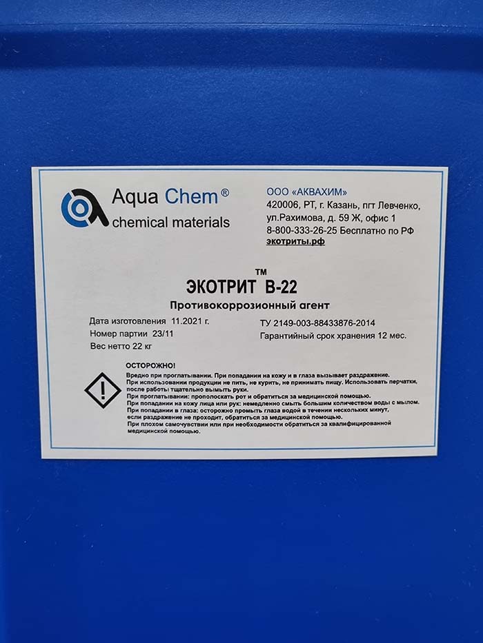 ЭКОТРИТ В-22 (канистра)
