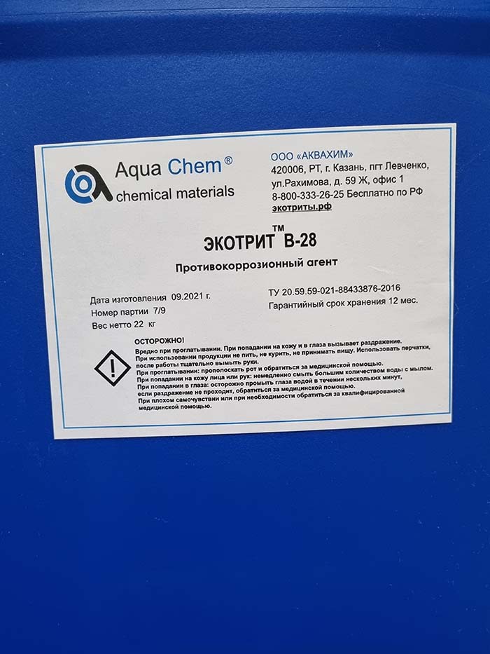 ЭКОТРИТ В-28 (канистра)