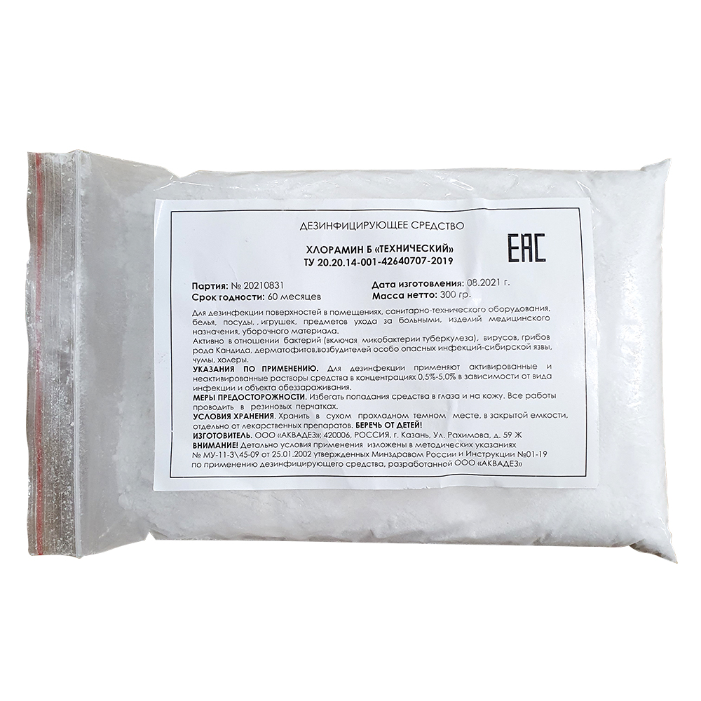 Хлорамин Б порошок (пакеты по 300 гр)
