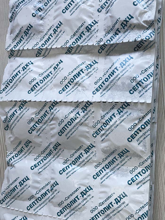 СЕПТОЛИТ-ДХЦ хлор в таблетках (300 табл. по 3,33 г)